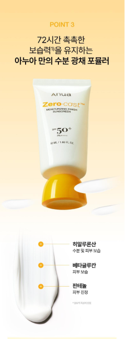 Anua X K-POP DEMON HUNTERS - Zero-Cast Moisturizing Finish Sunscreen 50ml (1+1)