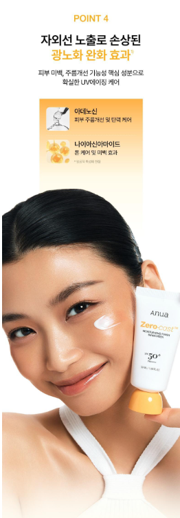 Anua X K-POP DEMON HUNTERS - Zero-Cast Moisturizing Finish Sunscreen 50ml (1+1)