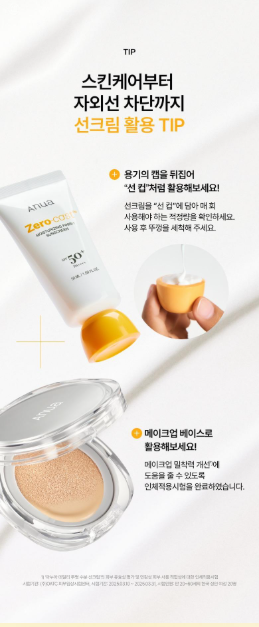 Anua X K-POP DEMON HUNTERS - Zero-Cast Moisturizing Finish Sunscreen 50ml (1+1)