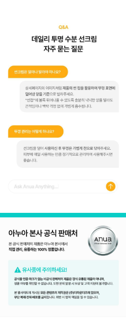 Anua X K-POP DEMON HUNTERS - Zero-Cast Moisturizing Finish Sunscreen 50ml (1+1)