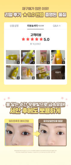 irecipe - Ceramide Yuja Bio Cleansing Oil 200ml (Little Twin Stars Edition)