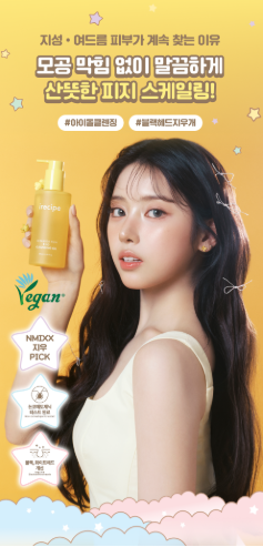 irecipe - Ceramide Yuja Bio Cleansing Oil 200ml (Little Twin Stars Edition)