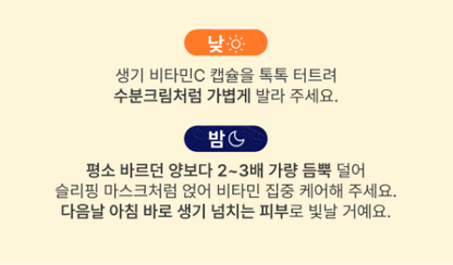 Innisfree - Vitamin C Green Tea Enzyme Brightening Cream 50ml (1+1)