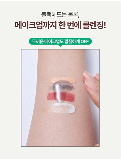 Innisfree - Black Volcanic PHA Pore Clarifying Cleansing Oil 200ml