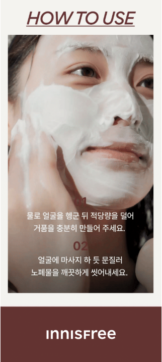 Innisfree - Volcanic BHA Pore Cleansing Foam 150g