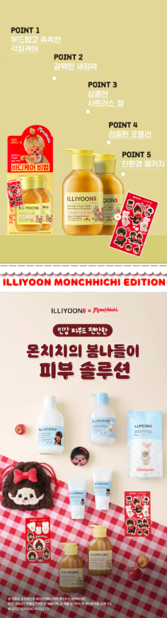 ILLIYOON x Monchhichi - Fresh Moisture Scrub Wash 400ml x2