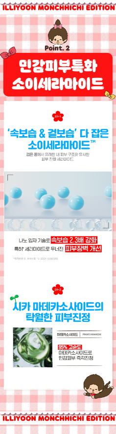 ILLIYOON x Monchhichi - Ceramide Ato Lotion 600ml