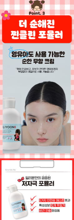 ILLIYOON x Monchhichi - Ceramide Ato Lotion 600ml