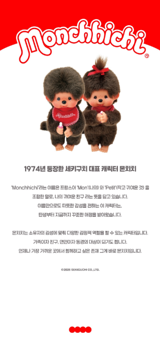 Monchhichi - String Pouch