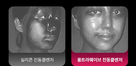 BEAUND x Esther Bunny - Ultra Wave Vibrating Facial Cleanser