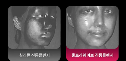 BEAUND x Esther Bunny - Ultra Wave Vibrating Facial Cleanser