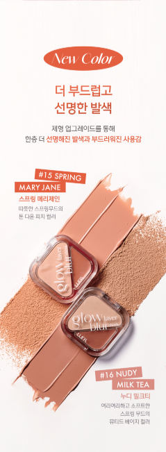 LUNA - Glow Layer Blur Cheek (16 Colors)
