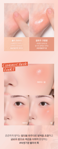 LUNA - Glow Layer Blur Cheek (16 Colors)