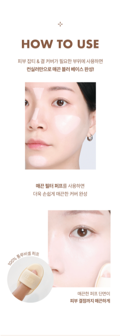 LUNA - Grinding Conceal Butter