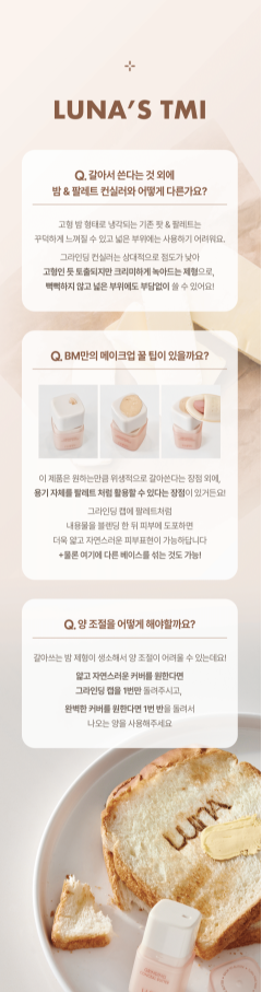 LUNA - Grinding Conceal Butter