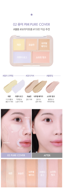 LUNA - Conceal Blender Palette