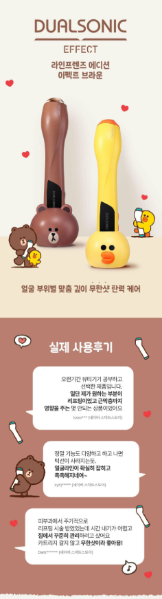 DUALSONIC x LINE FRIENDS - Effect (Ultrasonic Lifting &amp; Skin Firming Care)
