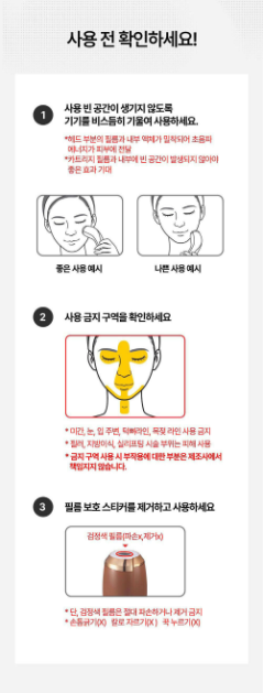 DUALSONIC x LINE FRIENDS - Effect (Ultrasonic Lifting &amp; Skin Firming Care)