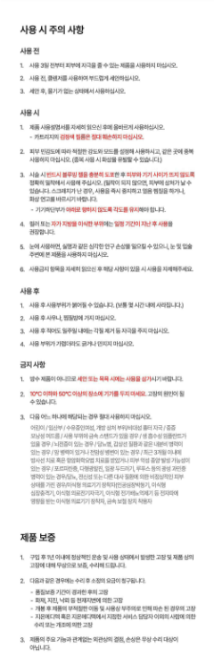 DUALSONIC x LINE FRIENDS - Effect (Ultrasonic Lifting &amp; Skin Firming Care)