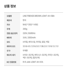 DUALSONIC x LINE FRIENDS - Effect (Ultrasonic Lifting &amp; Skin Firming Care)