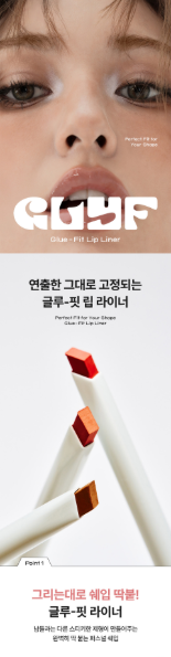 GLYF - Glue-Fit Lip Liner
