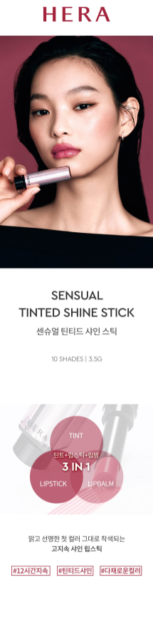 HERA - Sensual Tinted Shine Stick + Pink Hazel Lip Pencil + Lip Serum Mini