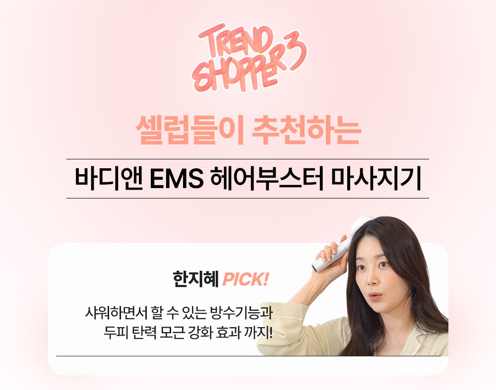 [NEW LAUNCH!] bodyand - EMS Hair Booster Massager
