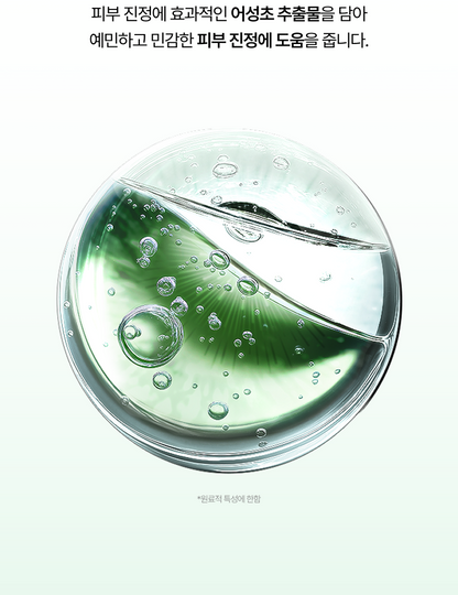 Anua - Heartleaf Pore Control Cleansing Oil 200ml (1+1)