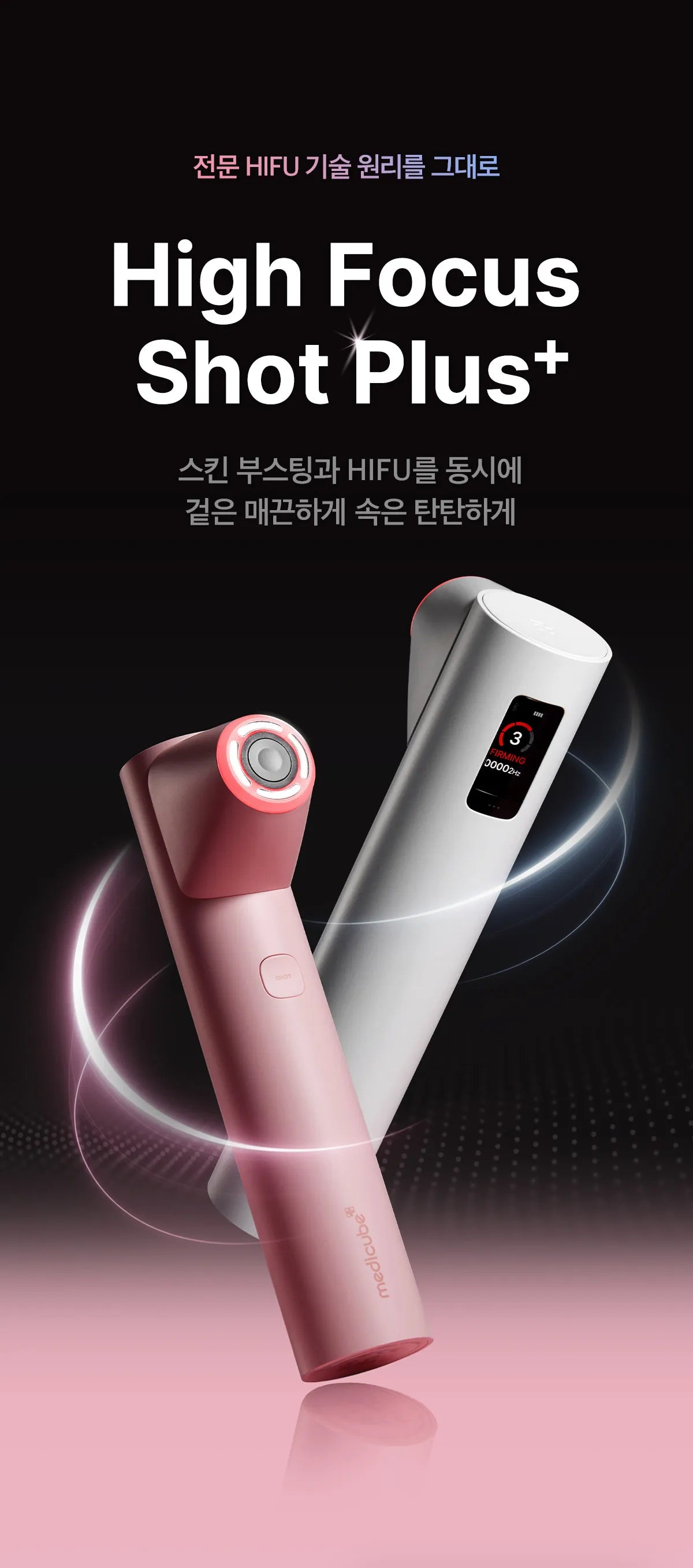 MEDICUBE - AGE-R High Focus Shot Plus (New Launch!) - MEDICUBE – Gaeul