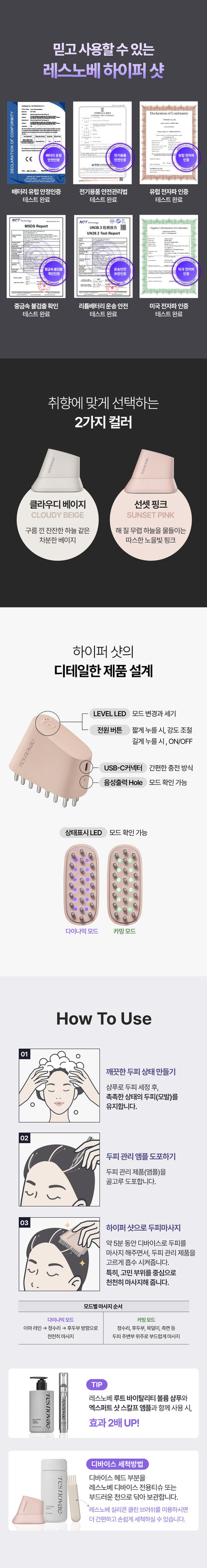 resnovae Hyper Shot (Advanced Scalp &amp; Hair Care Device)