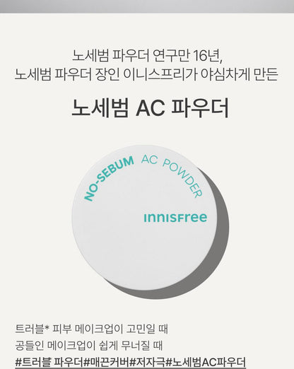 Innisfree - Daily No Sebum AC Powder 5g