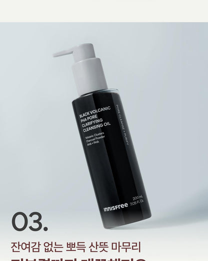 Innisfree - Black Volcanic PHA Pore Clarifying Cleansing Oil 200ml