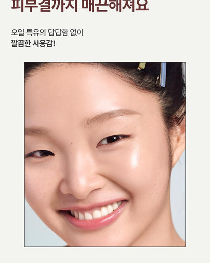 Innisfree - Black Volcanic PHA Pore Clarifying Cleansing Oil 200ml