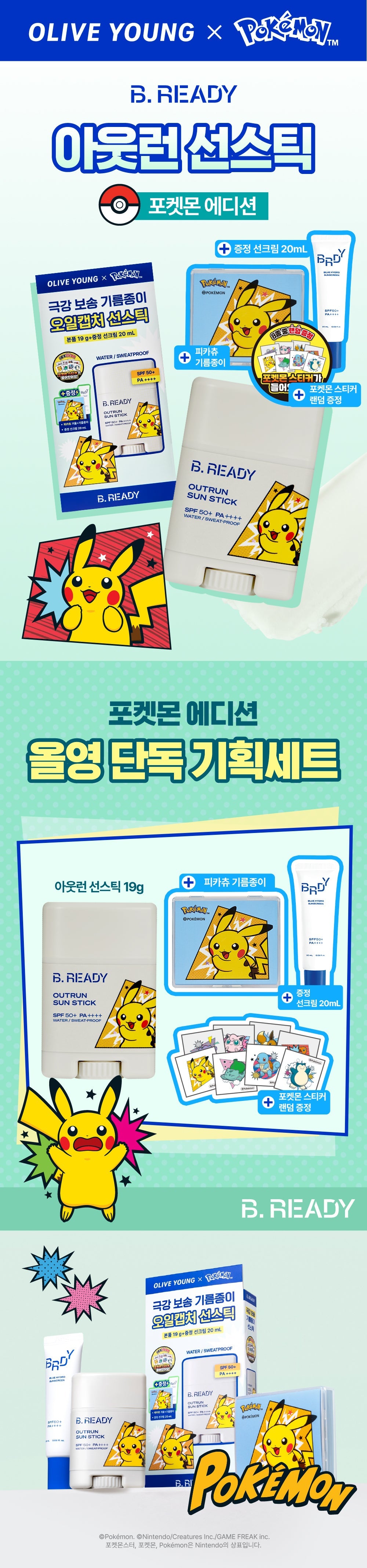 B.READY - Outrun Sun Stick + Pikachu Oil Blotting Papers (Pokémon Collaboration)