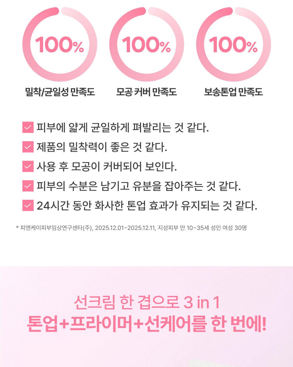 Innisfree - Daily UV Tone-Up No Sebum Sun Cream 50ml
