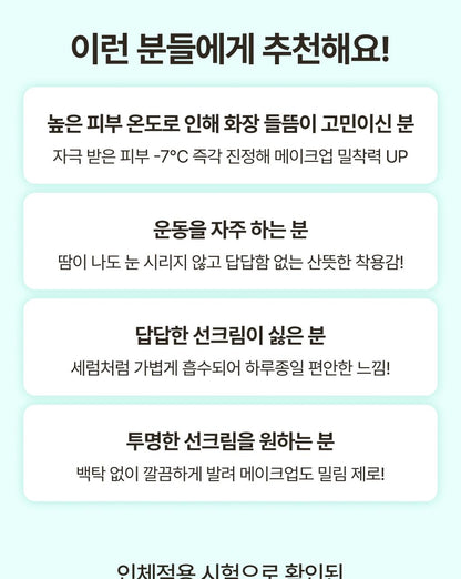 Innisfree - Green Tea Hyaluronic Sun Serum 50ml (1+1)