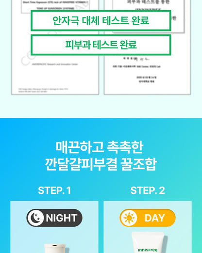Innisfree - Green Tea Hyaluronic Sun Serum 50ml (1+1)