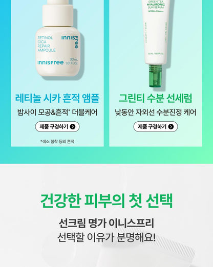 Innisfree - Green Tea Hyaluronic Sun Serum 50ml (1+1)