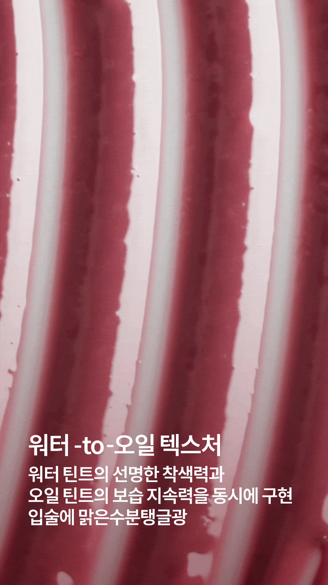 LANEIGE - Juice Pop Box Lip Tint 4.5g