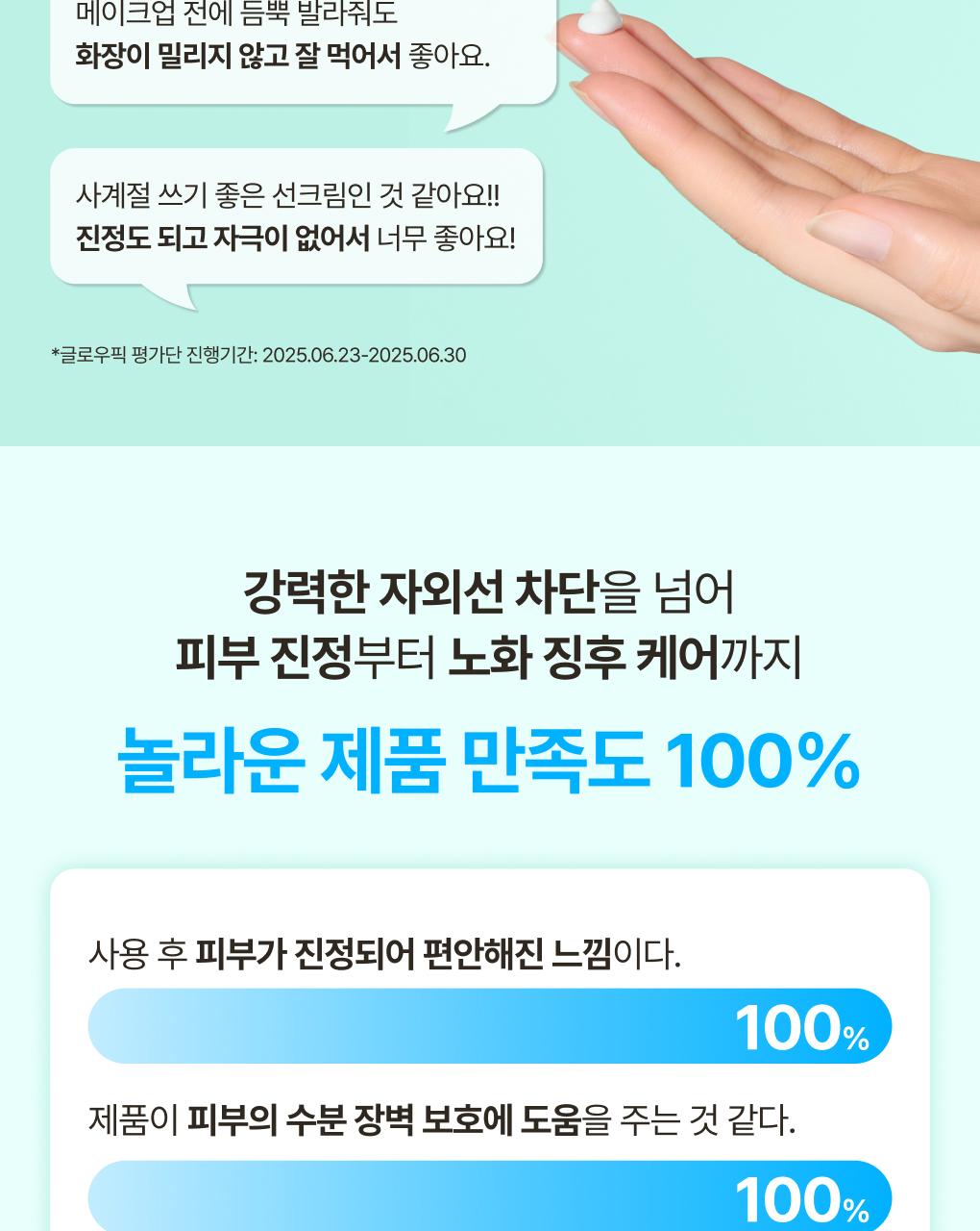 Innisfree - Green Tea Hyaluronic Sun Serum 50ml (1+1)