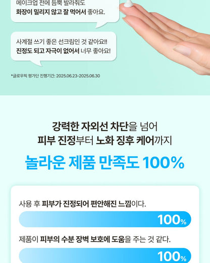 Innisfree - Green Tea Hyaluronic Sun Serum 50ml (1+1)