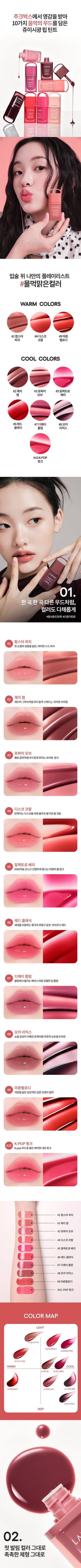 LANEIGE - Juice Pop Box Lip Tint 4.5g