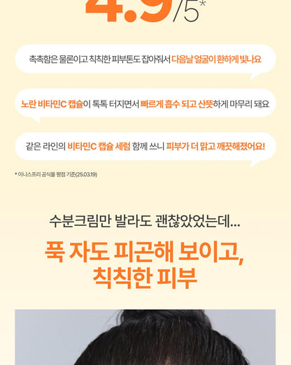 Innisfree - Vitamin C Green Tea Enzyme Brightening Cream 50ml (1+1)