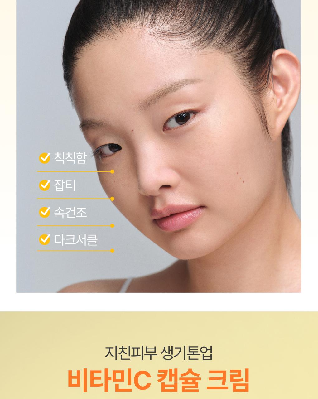 Innisfree - Vitamin C Green Tea Enzyme Brightening Cream 50ml (1+1)