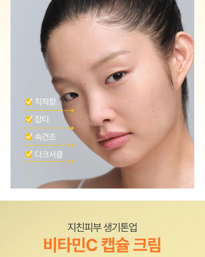 Innisfree - Vitamin C Green Tea Enzyme Brightening Cream 50ml (1+1)