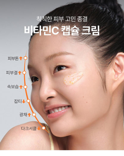 Innisfree - Vitamin C Green Tea Enzyme Brightening Cream 50ml (1+1)