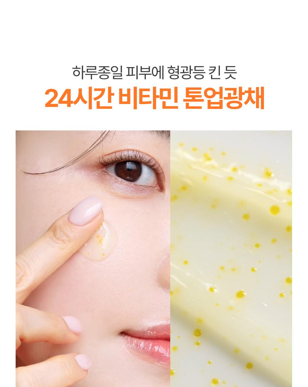 Innisfree - Vitamin C Green Tea Enzyme Brightening Cream 50ml (1+1)