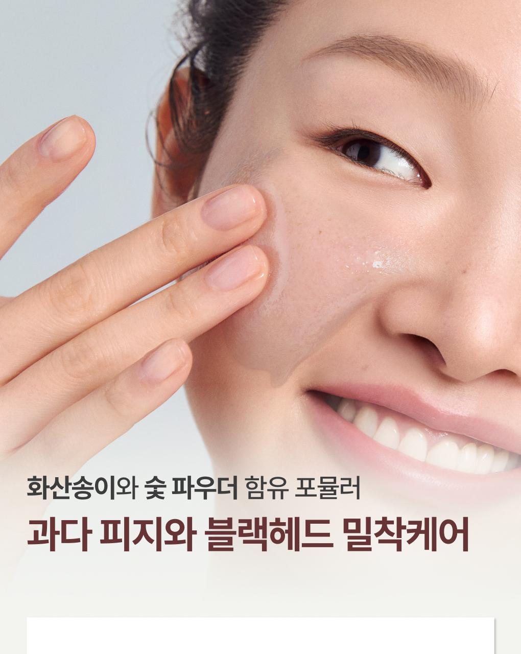 Innisfree - Black Volcanic PHA Pore Clarifying Cleansing Oil 200ml