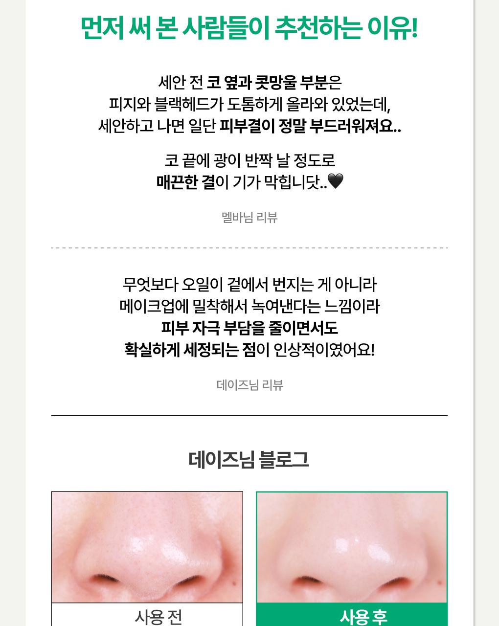 Innisfree - Black Volcanic PHA Pore Clarifying Cleansing Oil 200ml