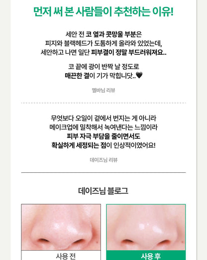 Innisfree - Black Volcanic PHA Pore Clarifying Cleansing Oil 200ml